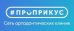 Проприкус на Большой Молчановке
